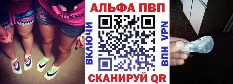 Альфа ПВП СК КРИС  кракен сайт  Шумиха 