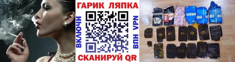 ГАШИШ гарик  даркнет наркотические препараты  Шумиха  МЕГА ссылка 