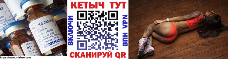 Кетамин VHQ Шумиха