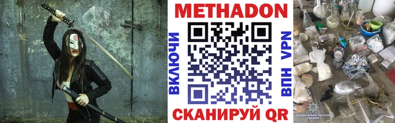 наркота  Шумиха  МЕТАДОН белоснежный 